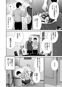 Page 15: 014.jpg | 母スワッピング1 ～俺の母さんを差し出してヤンママとヤりまくった話～ | View Page!