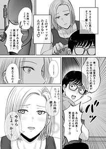 Page 16: 015.jpg | 母スワッピング1 ～俺の母さんを差し出してヤンママとヤりまくった話～ | View Page!