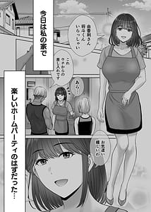 Page 4: 003.jpg | 母スワッピング4再婚する母ちゃんに2回だけってお願いして抱いた話 | View Page!