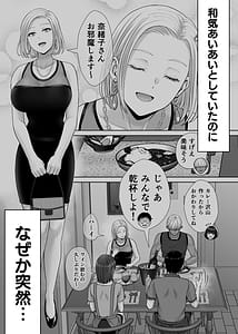 Page 5: 004.jpg | 母スワッピング4再婚する母ちゃんに2回だけってお願いして抱いた話 | View Page!