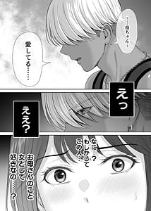 Page 7: 006.jpg | 母スワッピング4再婚する母ちゃんに2回だけってお願いして抱いた話 | View Page!
