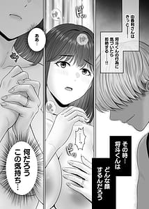 Page 9: 008.jpg | 母スワッピング4再婚する母ちゃんに2回だけってお願いして抱いた話 | View Page!