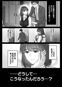 Page 13: 012.jpg | 母スワッピング4再婚する母ちゃんに2回だけってお願いして抱いた話 | View Page!