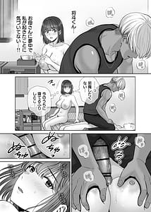 Page 16: 015.jpg | 母スワッピング4再婚する母ちゃんに2回だけってお願いして抱いた話 | View Page!