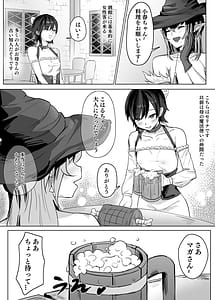 Page 4: 003.jpg | 母が経営しているのは異世界百合酒場なのか! | View Page!