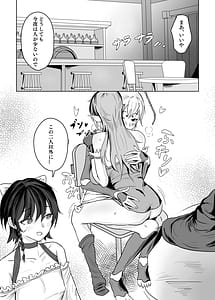 Page 8: 007.jpg | 母が経営しているのは異世界百合酒場なのか! | View Page!