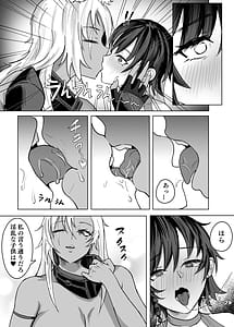 Page 12: 011.jpg | 母が経営しているのは異世界百合酒場なのか! | View Page!