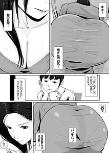 Page 4: 003.jpg | 母のカラダにムラムラしてる | View Page!