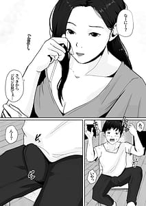 Page 5: 004.jpg | 母のカラダにムラムラしてる | View Page!