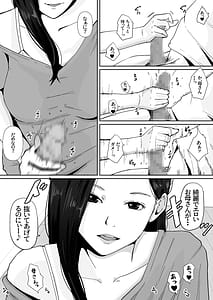 Page 9: 008.jpg | 母のカラダにムラムラしてる | View Page!