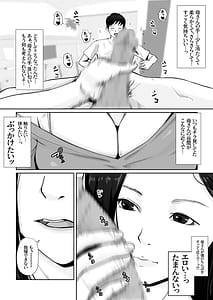 Page 10: 009.jpg | 母のカラダにムラムラしてる | View Page!