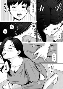 Page 11: 010.jpg | 母のカラダにムラムラしてる | View Page!