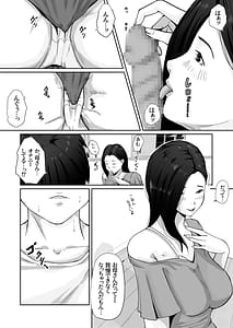 Page 12: 011.jpg | 母のカラダにムラムラしてる | View Page!