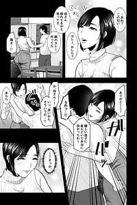Page 4: 003.jpg | 母の苗床～巨乳の母に催眠掛けて、認知改変×濃厚中出しセックス～ | View Page!