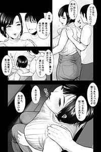 Page 6: 005.jpg | 母の苗床～巨乳の母に催眠掛けて、認知改変×濃厚中出しセックス～ | View Page!