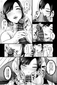 Page 12: 011.jpg | 母の苗床～巨乳の母に催眠掛けて、認知改変×濃厚中出しセックス～ | View Page!