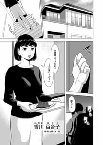 Page 2: 001.jpg | 母のツトメ～引き篭もり息子の性処理道具～ | View Page!