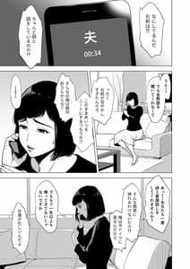 Page 4: 003.jpg | 母のツトメ～引き篭もり息子の性処理道具～ | View Page!