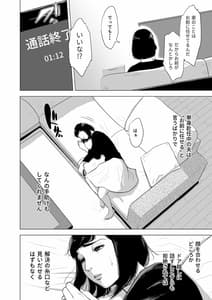 Page 5: 004.jpg | 母のツトメ～引き篭もり息子の性処理道具～ | View Page!