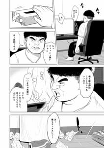 Page 7: 006.jpg | 母のツトメ～引き篭もり息子の性処理道具～ | View Page!