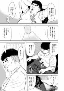 Page 8: 007.jpg | 母のツトメ～引き篭もり息子の性処理道具～ | View Page!