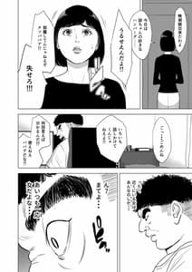 Page 9: 008.jpg | 母のツトメ～引き篭もり息子の性処理道具～ | View Page!