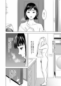 Page 11: 010.jpg | 母のツトメ～引き篭もり息子の性処理道具～ | View Page!