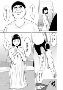 Page 12: 011.jpg | 母のツトメ～引き篭もり息子の性処理道具～ | View Page!