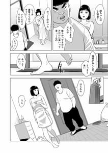 Page 13: 012.jpg | 母のツトメ～引き篭もり息子の性処理道具～ | View Page!