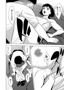 Page 15: 014.jpg | 母のツトメ～引き篭もり息子の性処理道具～ | View Page!