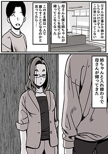 Page 6: 005.jpg | 母と堕ちていく part1 | View Page!