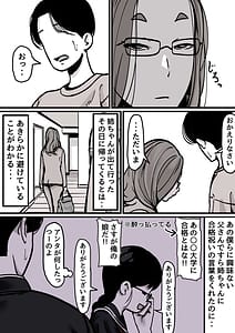 Page 7: 006.jpg | 母と堕ちていく part1 | View Page!
