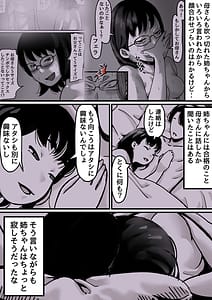 Page 8: 007.jpg | 母と堕ちていく part1 | View Page!