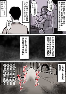 Page 9: 008.jpg | 母と堕ちていく part1 | View Page!