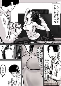 Page 13: 012.jpg | 母と堕ちていく part1 | View Page!