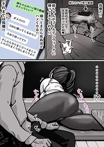 Page 15: 014.jpg | 母と堕ちていく part1 | View Page!