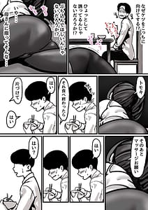 Page 16: 015.jpg | 母と堕ちていく part1 | View Page!