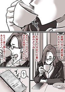 Page 6: 005.jpg | 母と堕ちていく part3 | View Page!