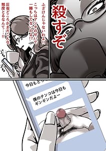 Page 8: 007.jpg | 母と堕ちていく part3 | View Page!