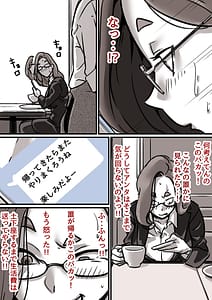 Page 9: 008.jpg | 母と堕ちていく part3 | View Page!