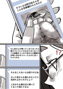 Page 10: 009.jpg | 母と堕ちていく part3 | View Page!