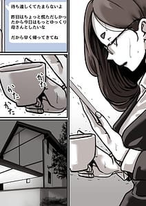 Page 11: 010.jpg | 母と堕ちていく part3 | View Page!