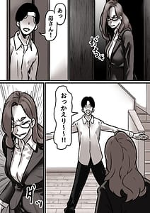 Page 12: 011.jpg | 母と堕ちていく part3 | View Page!
