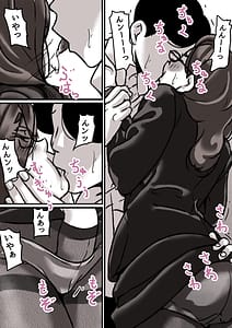 Page 14: 013.jpg | 母と堕ちていく part3 | View Page!