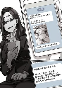 Page 9: 008.jpg | 母と堕ちていく part4 | View Page!