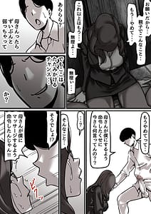 Page 12: 011.jpg | 母と堕ちていく part4 | View Page!
