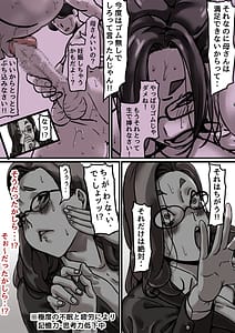 Page 15: 014.jpg | 母と堕ちていく part4 | View Page!