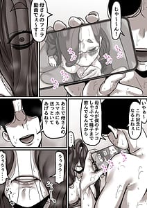 Page 16: 015.jpg | 母と堕ちていく part5 | View Page!