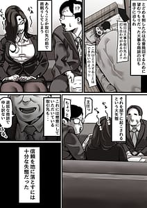 Page 4: 003.jpg | 母と堕ちていく part6 | View Page!