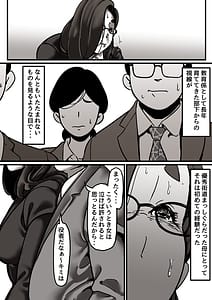 Page 6: 005.jpg | 母と堕ちていく part6 | View Page!